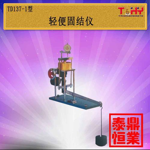 t 0127-1993膨脹力試驗(yàn)